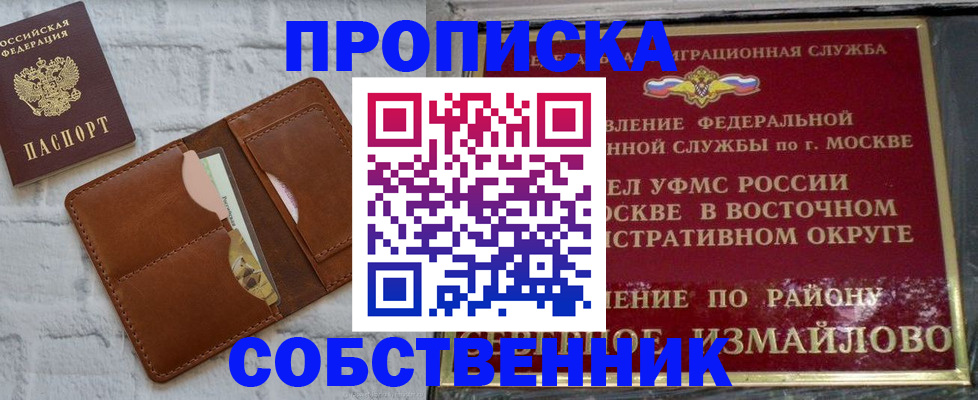 прописка иностранных граждан в Струнино