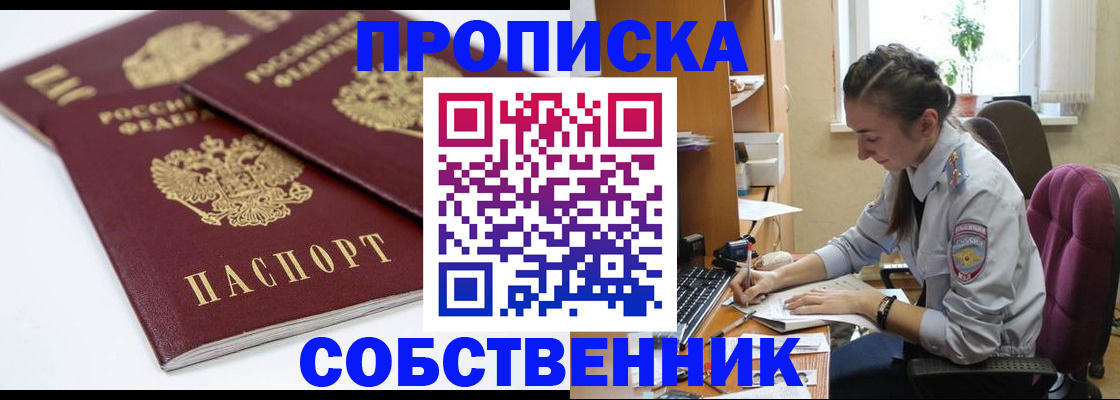 прописка для кредита в Струнино