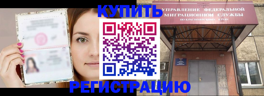 прописка ребенка в Струнино