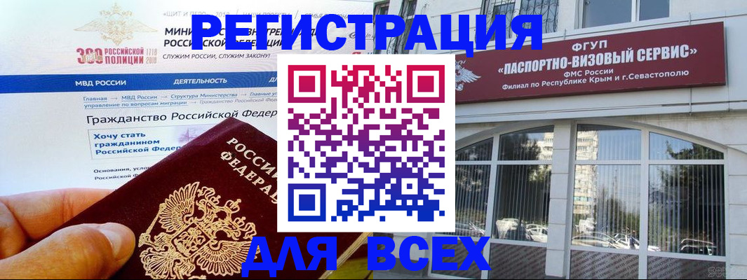 временная регистрация надежно в Струнино