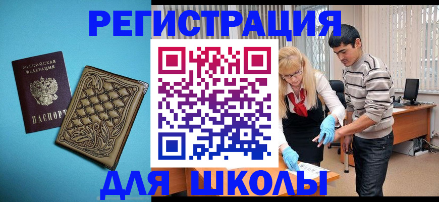 где прописаться в Струнино