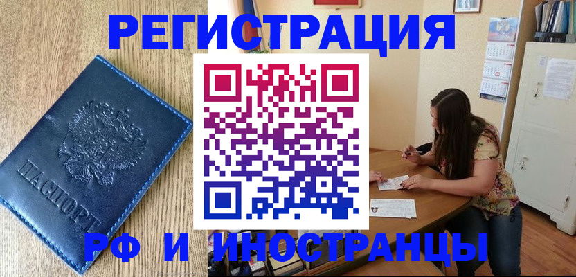 миграционный учет в Струнино