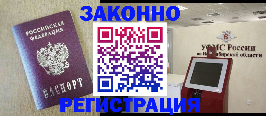 миграционный учет в Струнино