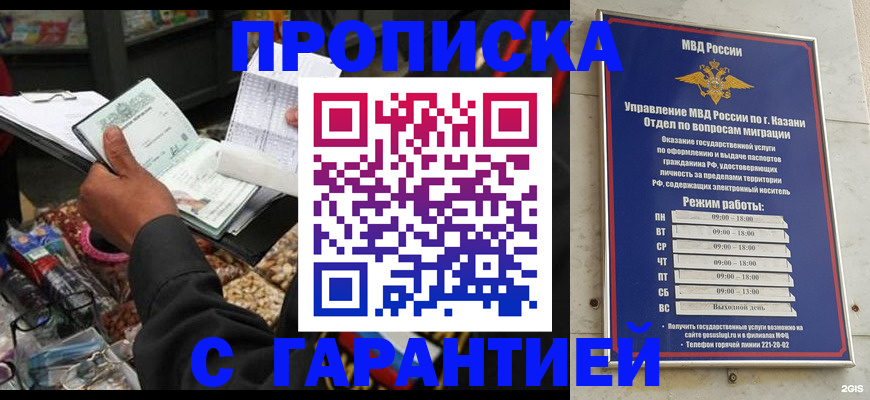 временная прописка в Струнино