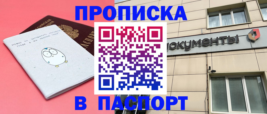 временная регистрация для всех в Струнино