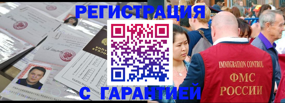 прописка для школы в Струнино